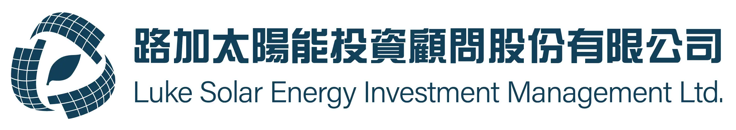 路加太陽能投資顧問股份有限公司
